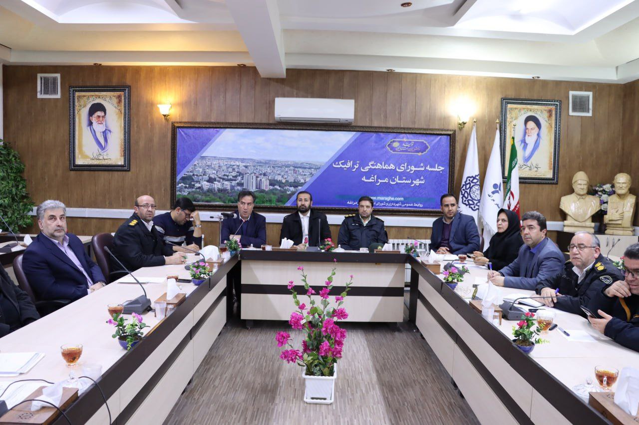 برگزاری جلسه شورای ترافیک شهرستان مراغه